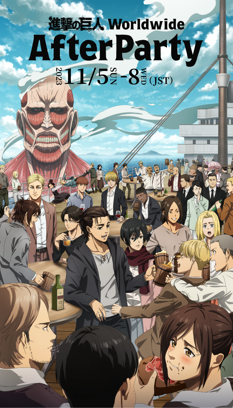 Anime Finale Commemoration Attack on Titan Worldwide After Party
